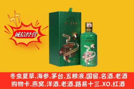 昭通市绥江回收出口茅台酒