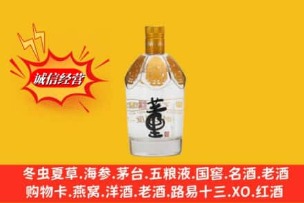 昭通市绥江求购回收老董酒