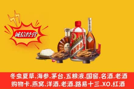 昭通市绥江高价上门回收礼品