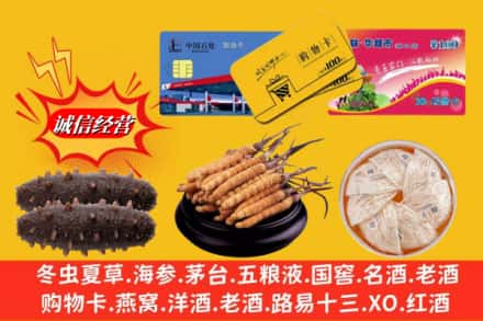 昭通市绥江高价上门回收高档礼品