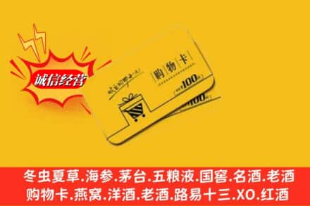 昭通市绥江高价上门回收购物卡